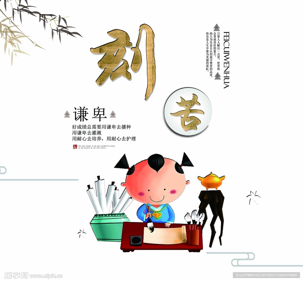 学校异形墙