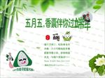 五月五，香囊伴你过端午