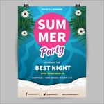 夏日聚会海报