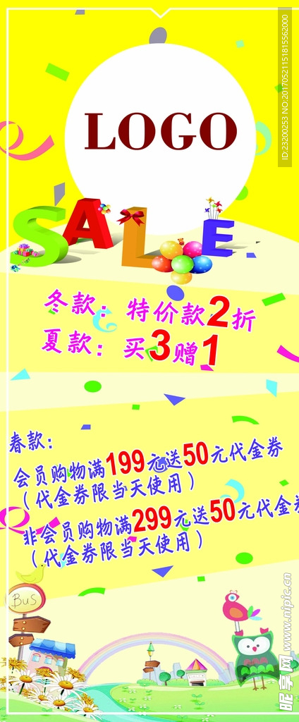活动展架