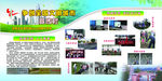 四城同创图片展板