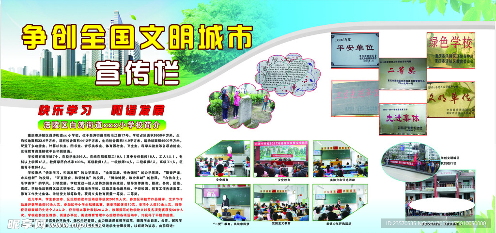 四城同创展板图片模板