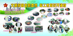 四城同创图片展板