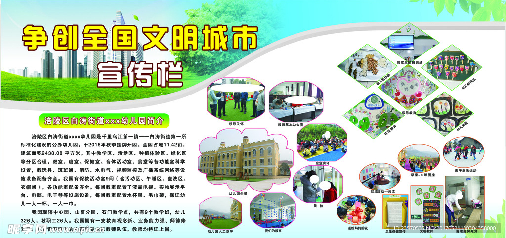 四城同创图片展板模板素材