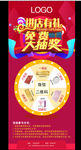抽奖