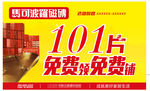 马可波罗