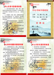 农家书屋读书制度牌展板2000