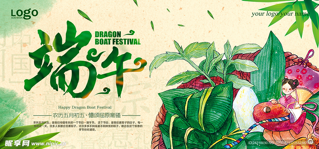 唯美水彩端午节海报设计