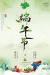 简约清新中国风端午节原创海报