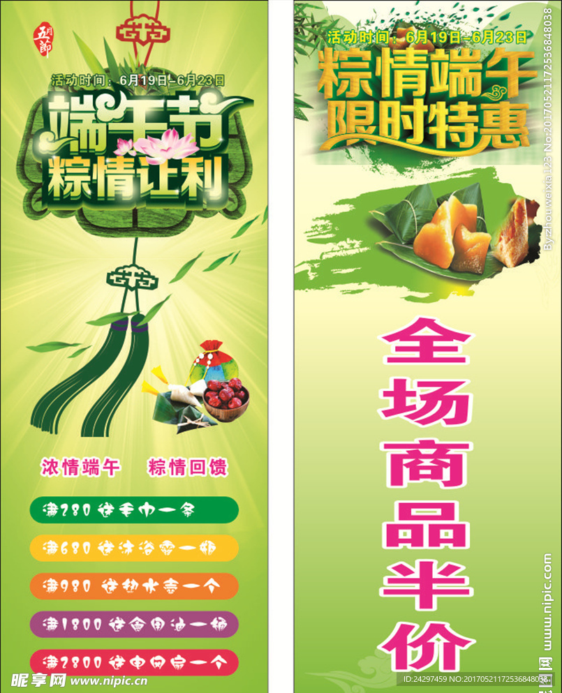 端午节