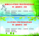 读书背景展板广告1990设计