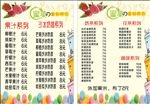 蜜菓点餐小菜单