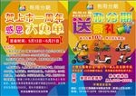 有用分期