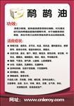 鸸鹋油