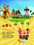 泰国水果海报模板源文件宣传活动