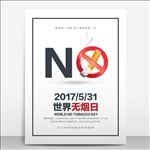 世界无烟日拒绝吸烟海报设计模板