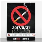 简约黑红禁烟世界无烟日模板源文