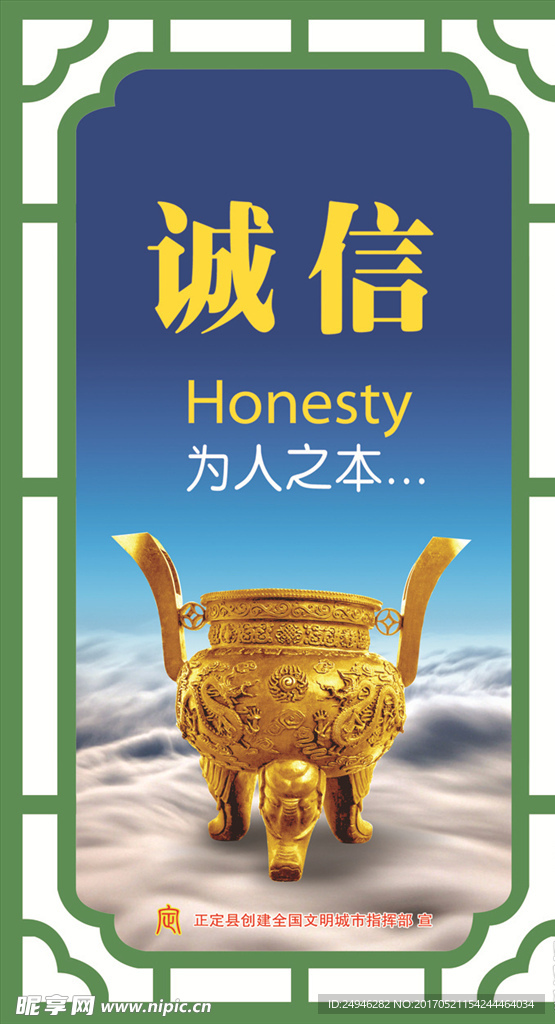 创城