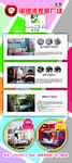 冠之雅促销活动展架