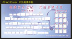 企业之星展板
