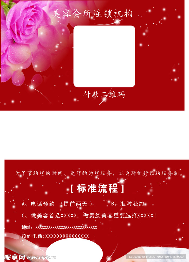 美容名片