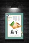 中国风端午节简约海报