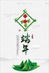 迷情端午海报下载