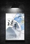 中国风端午节日宣传海报
