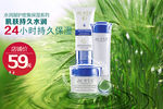 水润麦田化妆品海报设计