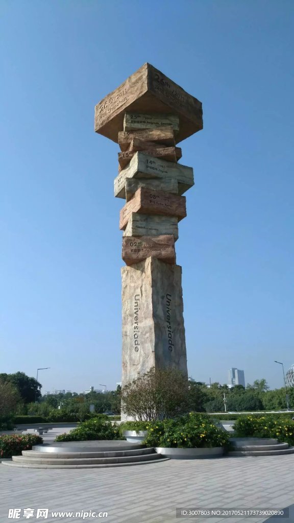体育馆纪念碑
