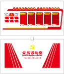 鑫焱图文 党员室 文化墙 活动