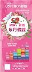 东方爱婴早教