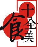 十全食美标志