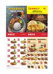 餐厅单页