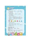调查表