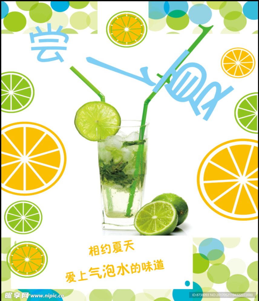 气泡水