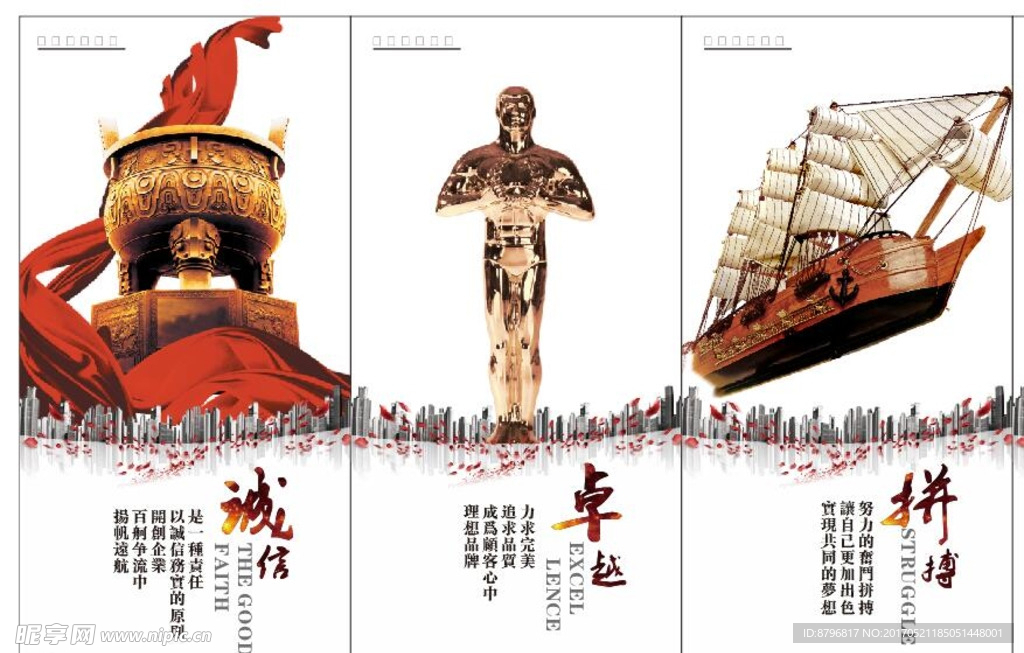 企业文化