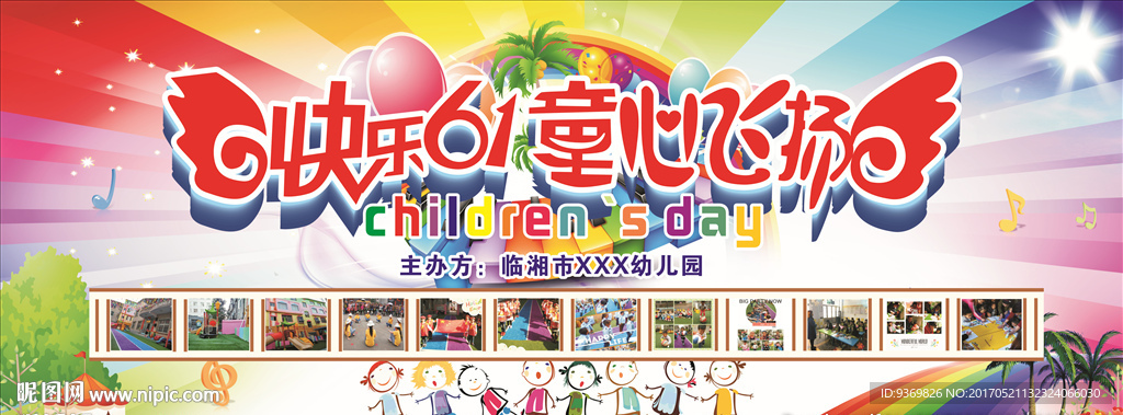 快乐61