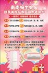 母婴店海报