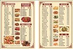 菜单
