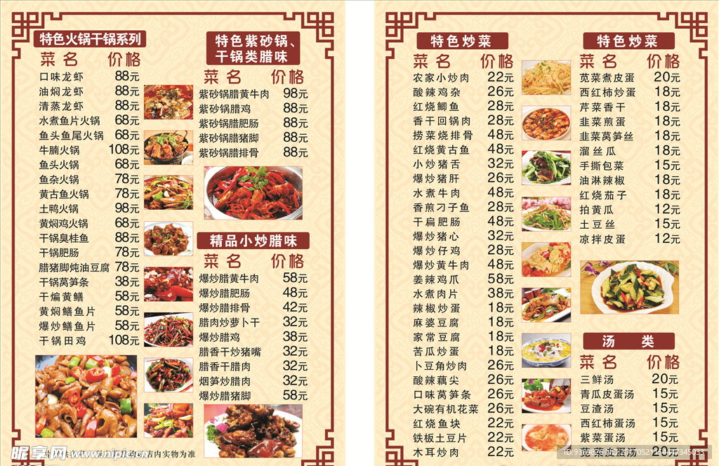 菜单
