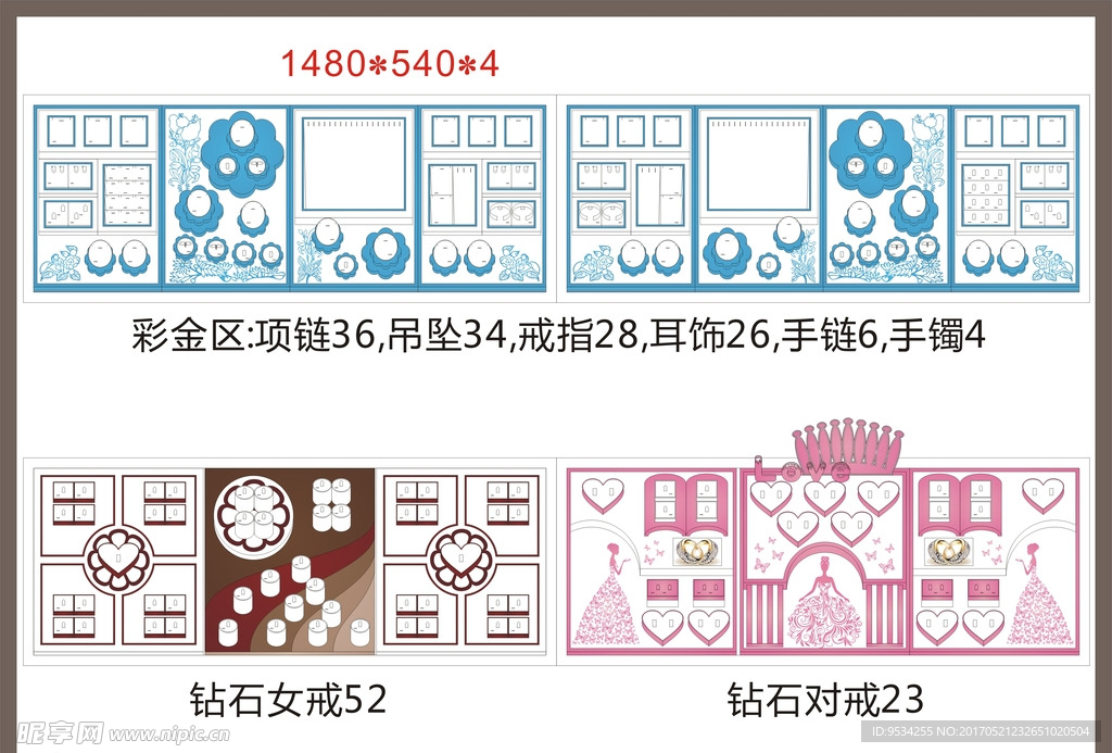 珠宝钻石彩金精品道具陈列