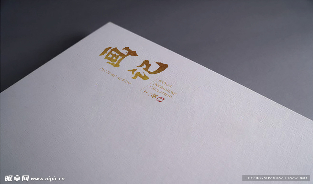 古诗书籍封面