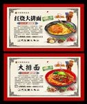 大排面