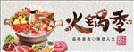 火锅