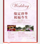婚礼画架平面设计