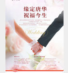 婚礼画架平面设计