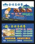 清真快餐