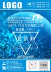 邀请函