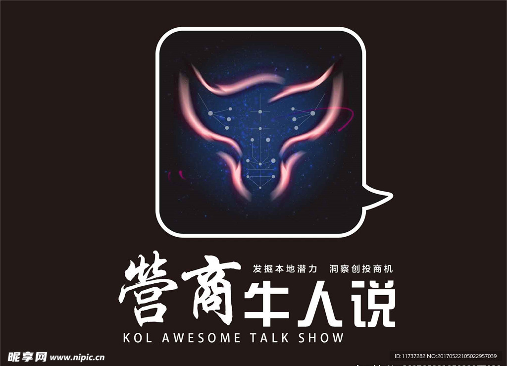 星云logo设计